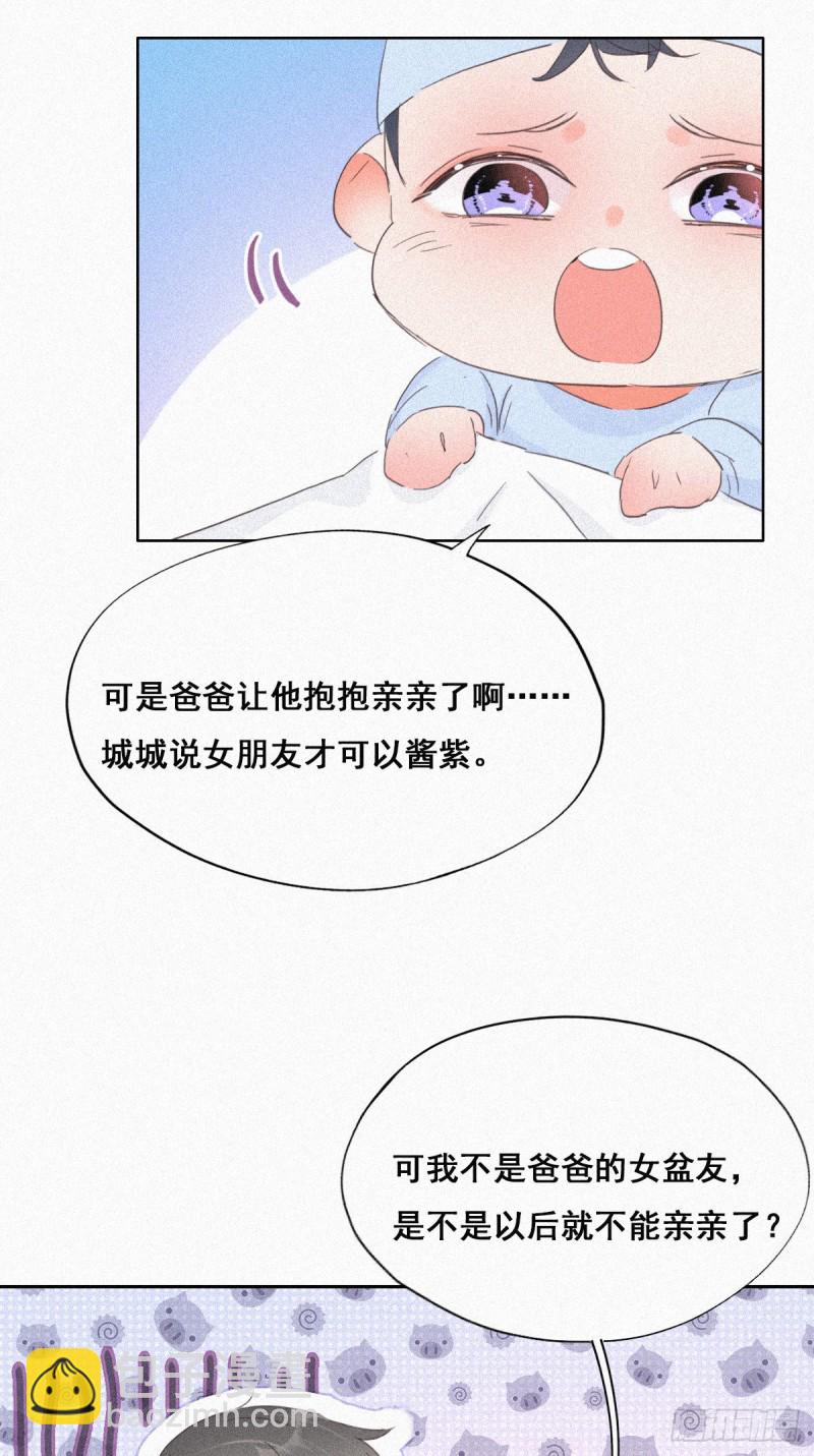 《逆袭之好孕人生》第30话伤到腰了 第33页