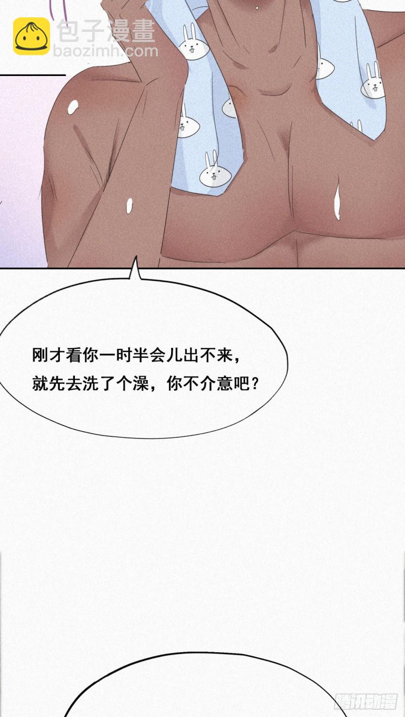 《逆袭之好孕人生》第30话伤到腰了 第43页