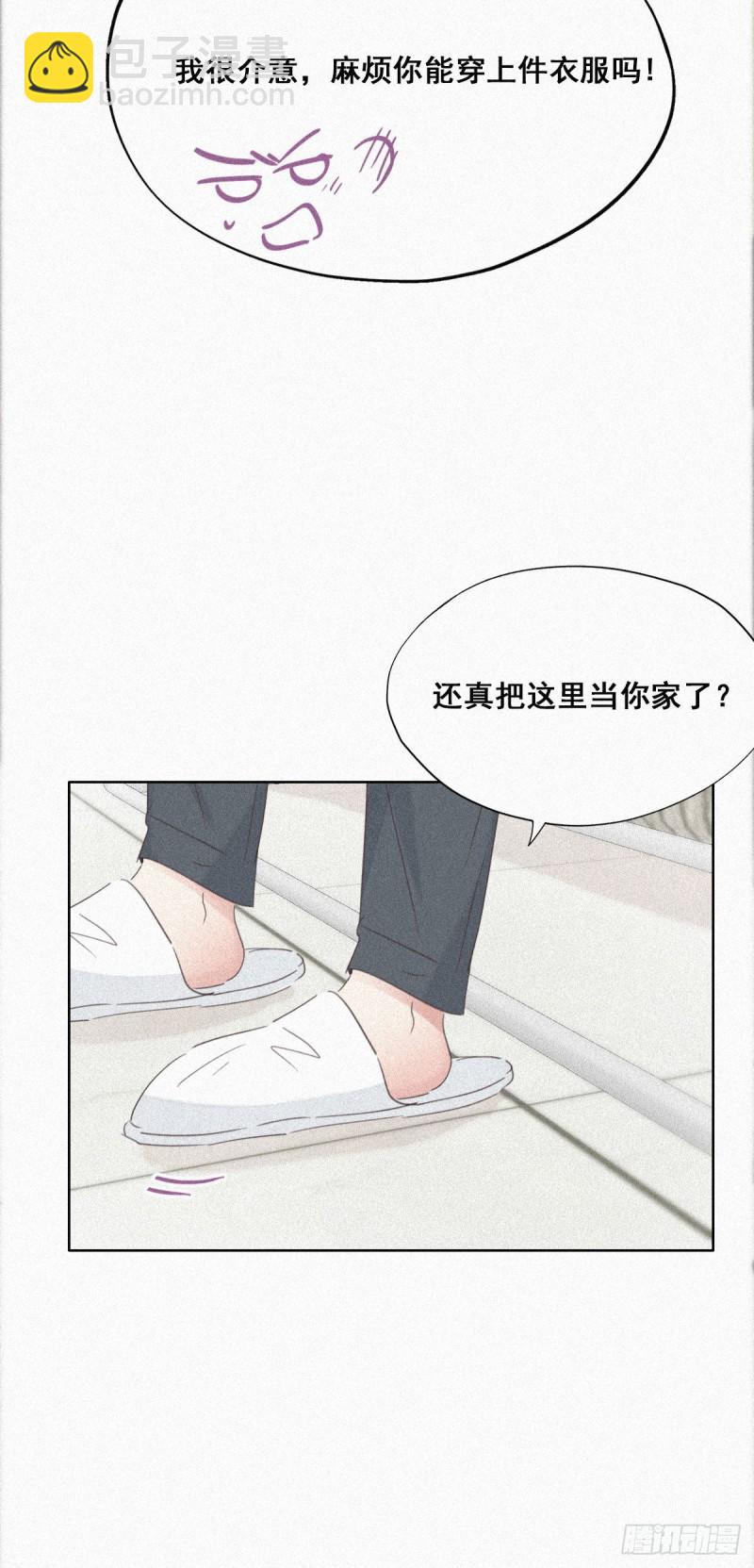 《逆袭之好孕人生》第30话伤到腰了 第44页