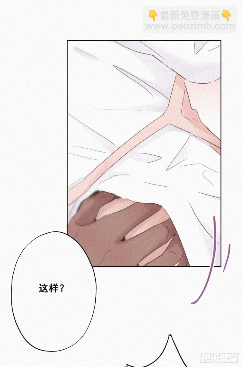《逆袭之好孕人生》第30话伤到腰了 第6页