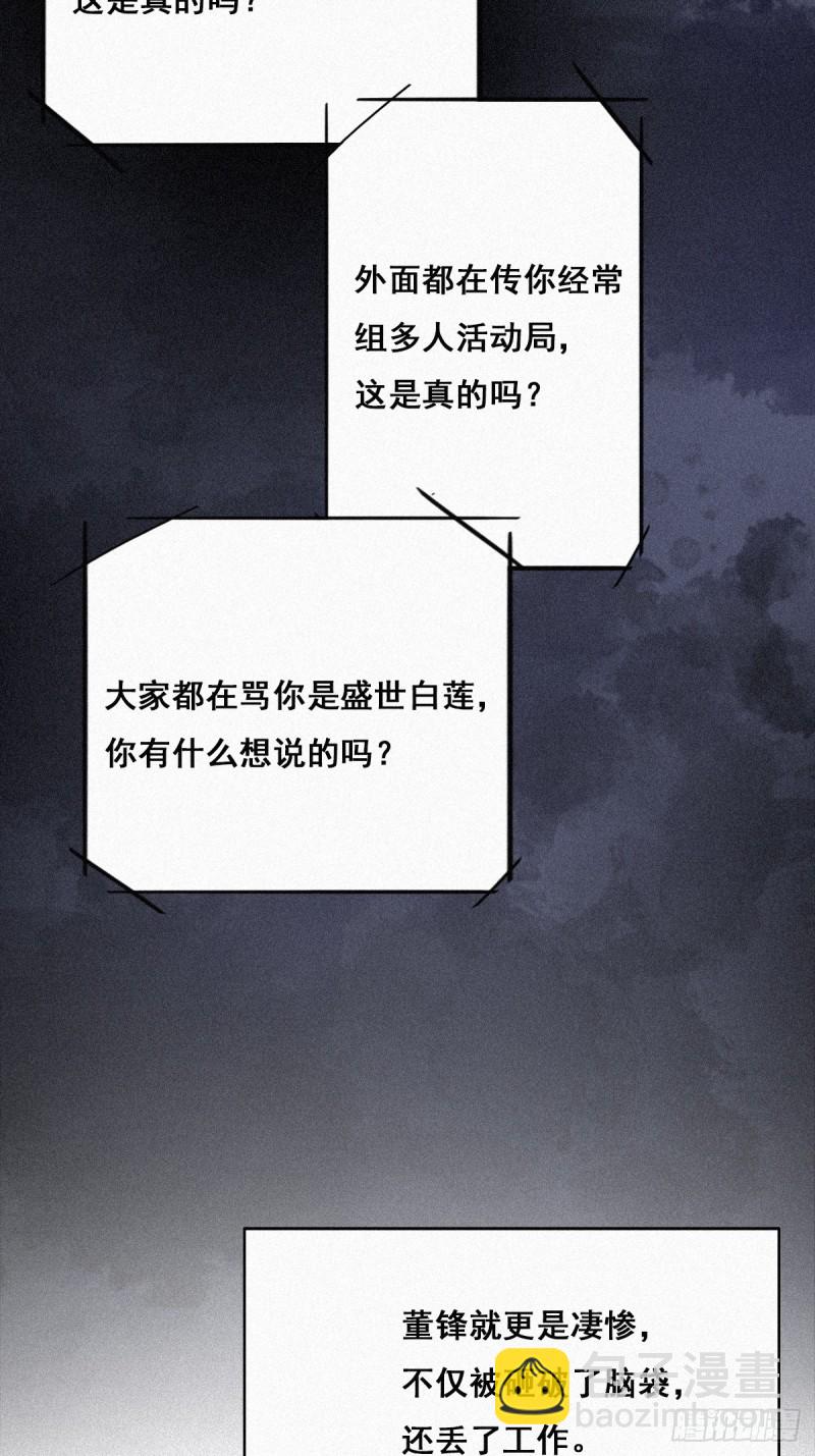 《逆袭之好孕人生》第27话 贱人们遭到报应 第16页