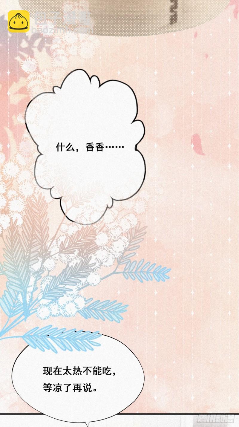《逆袭之好孕人生》第27话 贱人们遭到报应 第21页