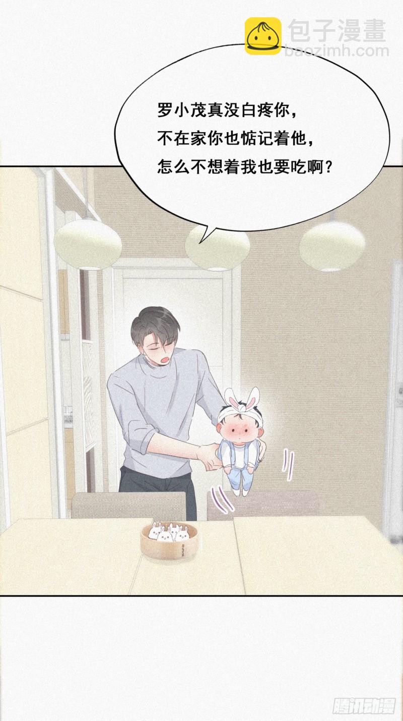 《逆袭之好孕人生》第27话 贱人们遭到报应 第23页