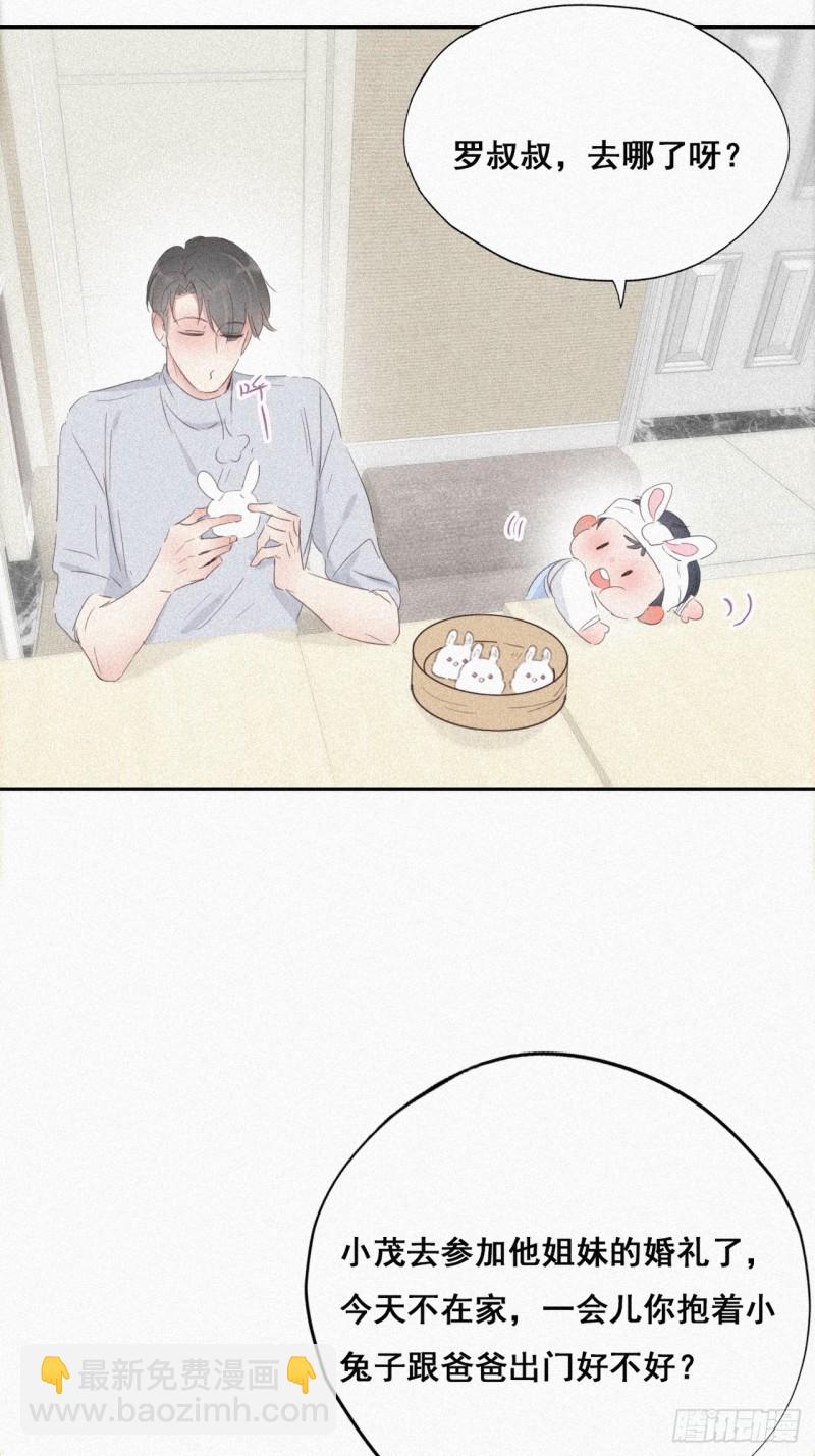 《逆袭之好孕人生》第27话 贱人们遭到报应 第25页
