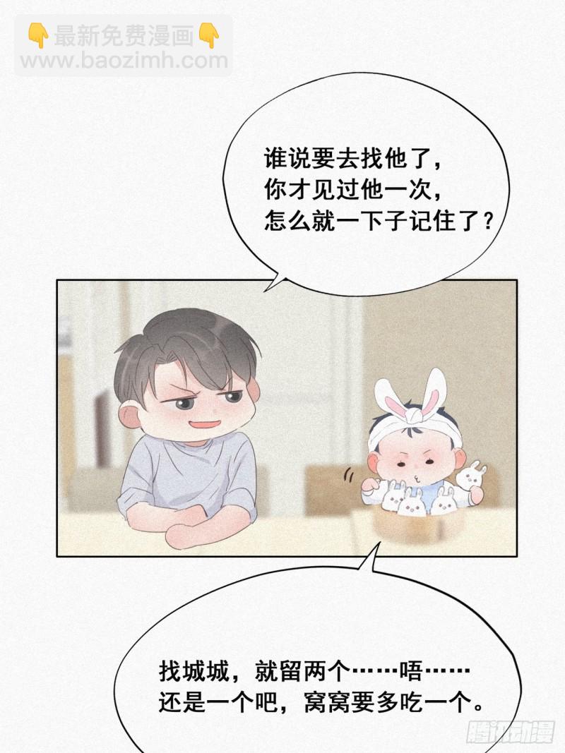 《逆袭之好孕人生》第27话 贱人们遭到报应 第27页