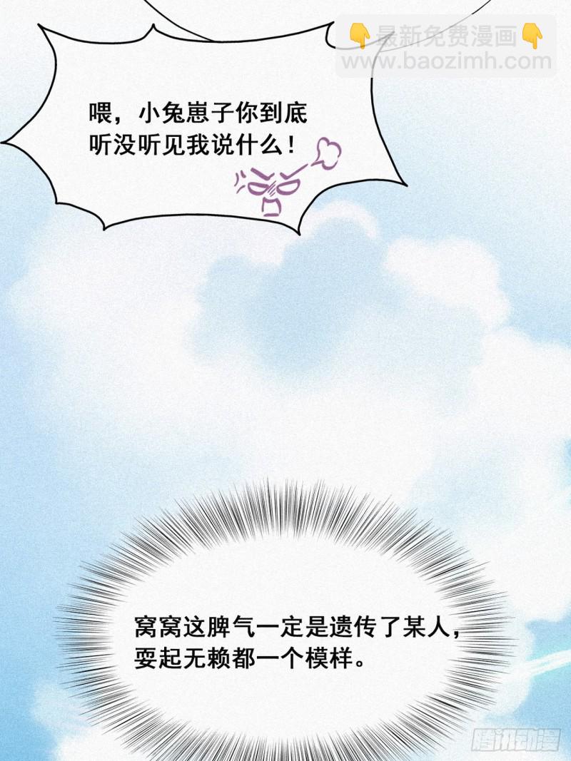 《逆袭之好孕人生》第27话 贱人们遭到报应 第28页