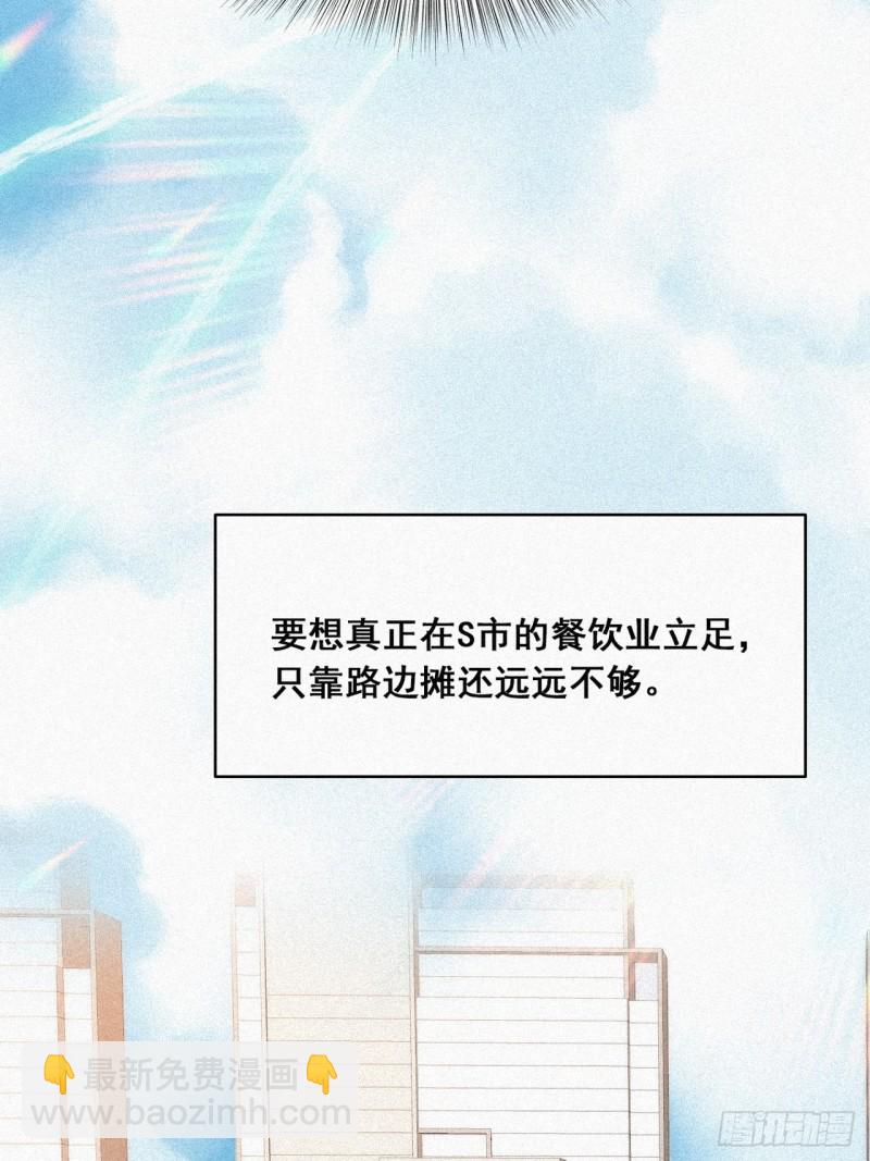 《逆袭之好孕人生》第27话 贱人们遭到报应 第29页
