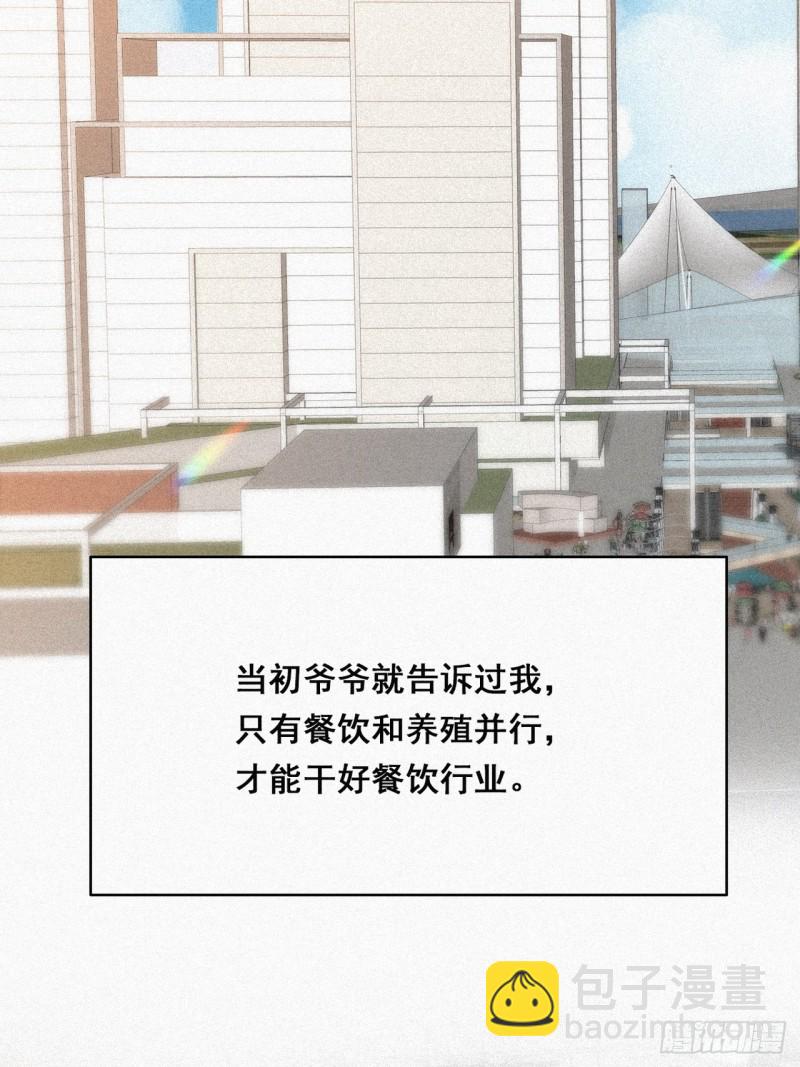 《逆袭之好孕人生》第27话 贱人们遭到报应 第30页