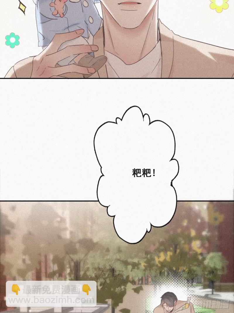 《逆袭之好孕人生》第27话 贱人们遭到报应 第35页