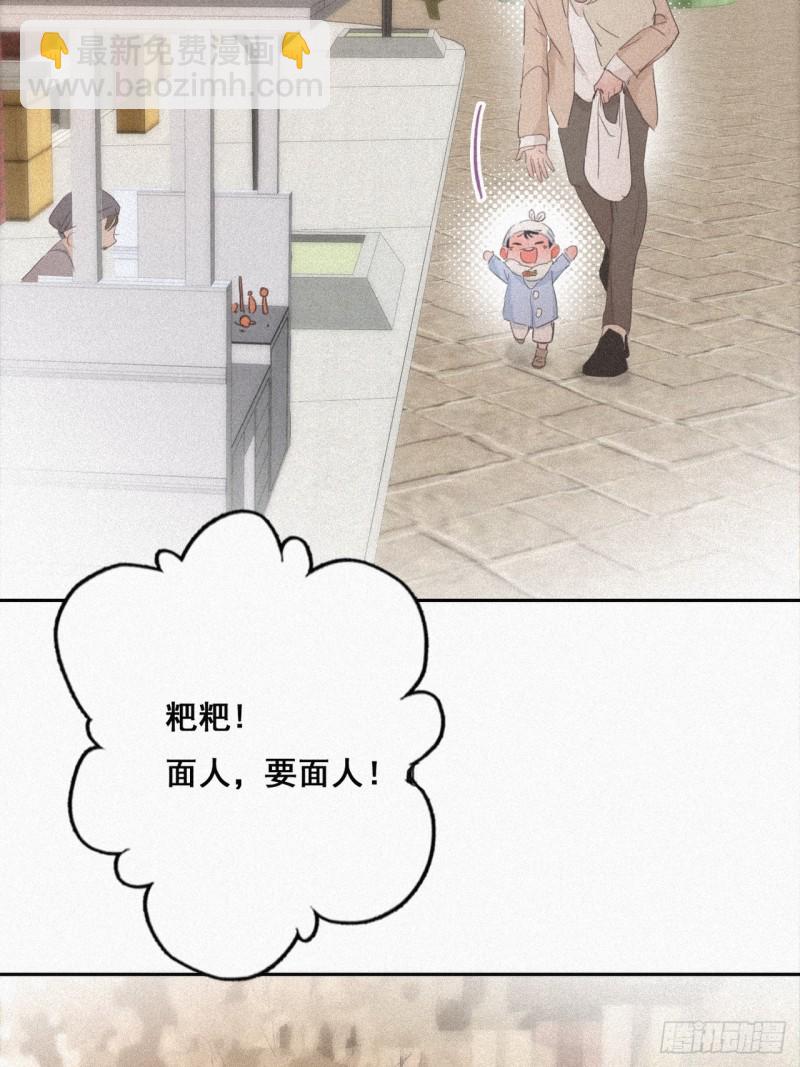 《逆袭之好孕人生》第27话 贱人们遭到报应 第36页