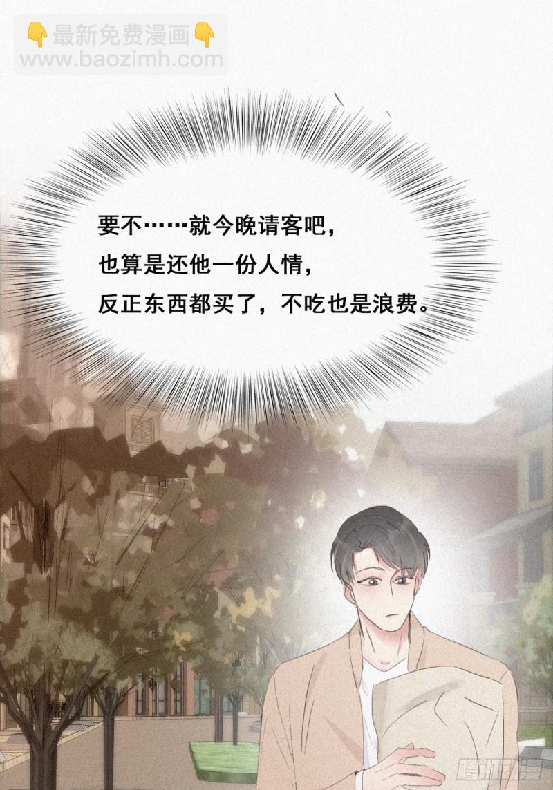 《逆袭之好孕人生》第27话 贱人们遭到报应 第40页