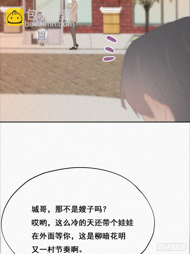 《逆袭之好孕人生》第27话 贱人们遭到报应 第44页