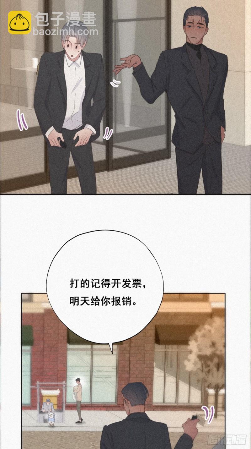 《逆袭之好孕人生》第27话 贱人们遭到报应 第49页
