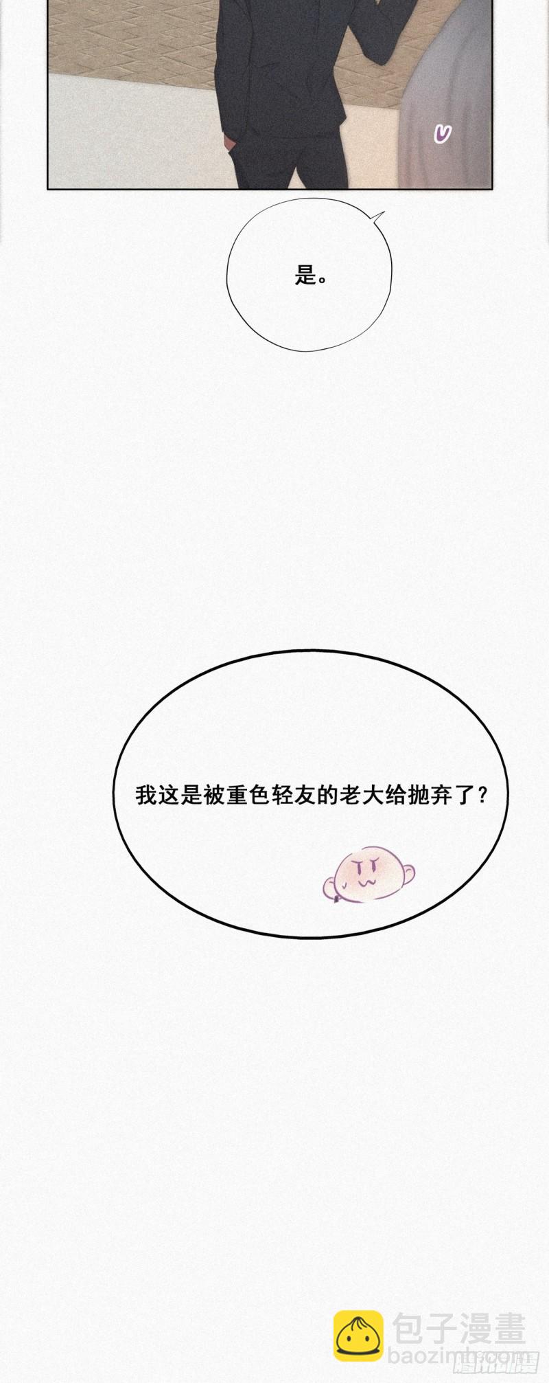 《逆袭之好孕人生》第27话 贱人们遭到报应 第50页