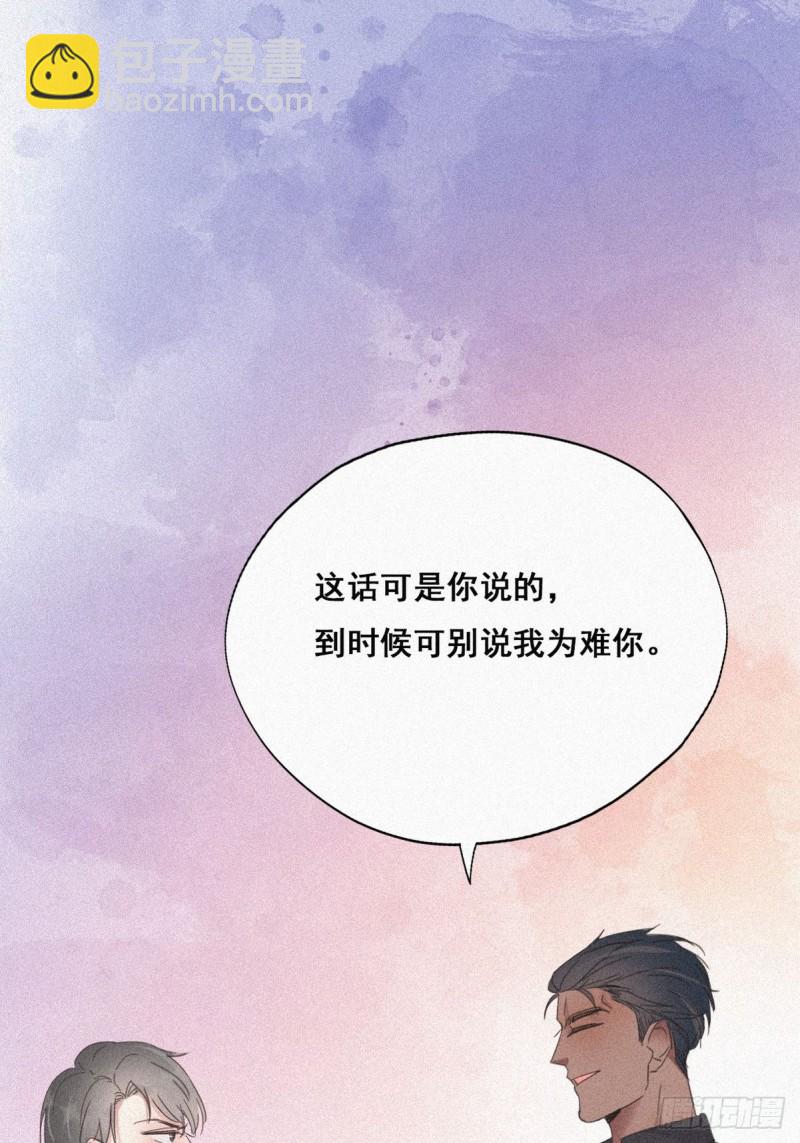 《逆袭之好孕人生》第34话 温泉比赛 第12页