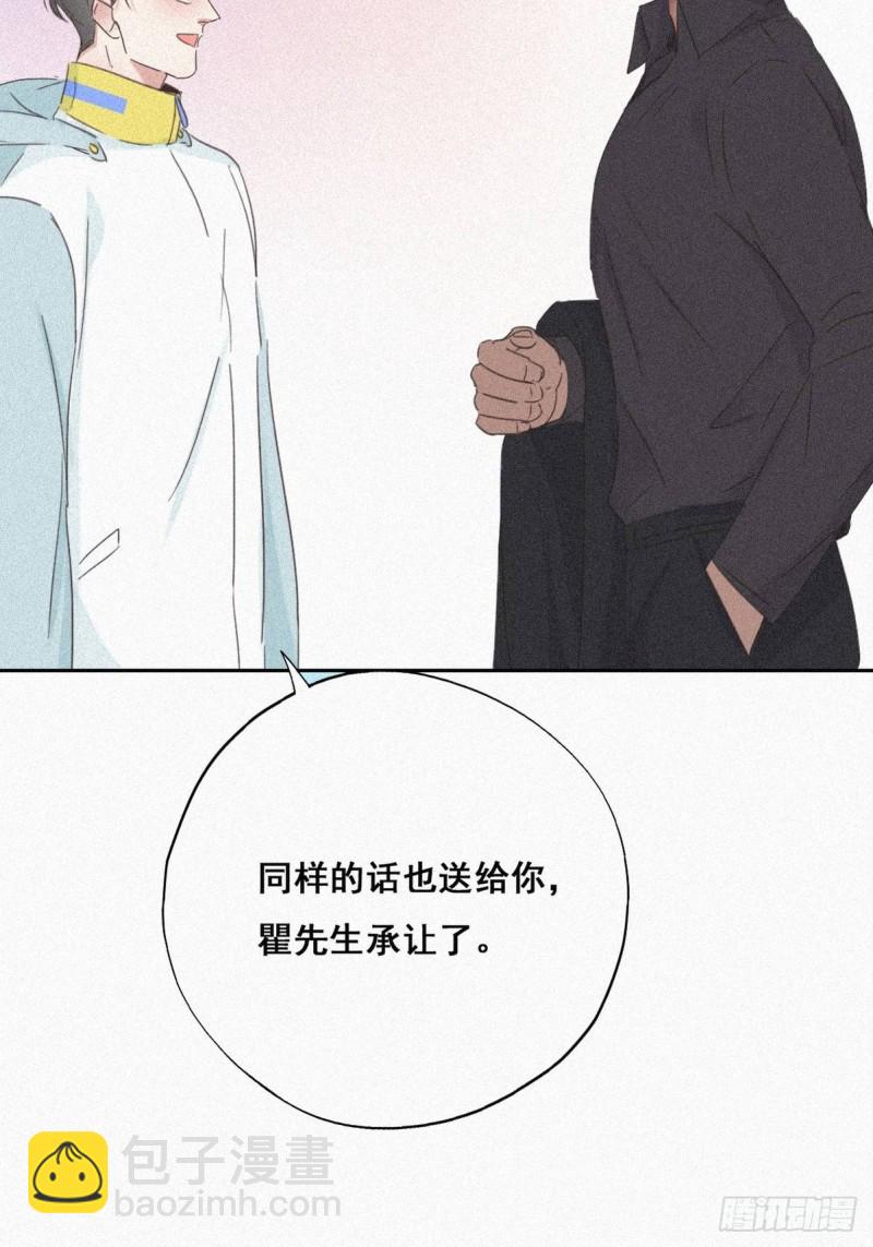 《逆袭之好孕人生》第34话 温泉比赛 第13页