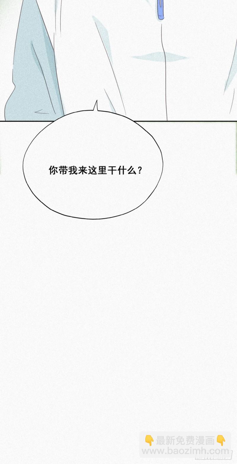 《逆袭之好孕人生》第34话 温泉比赛 第16页
