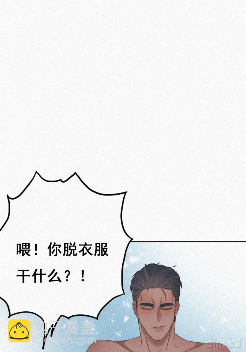 《逆袭之好孕人生》第34话 温泉比赛 第17页