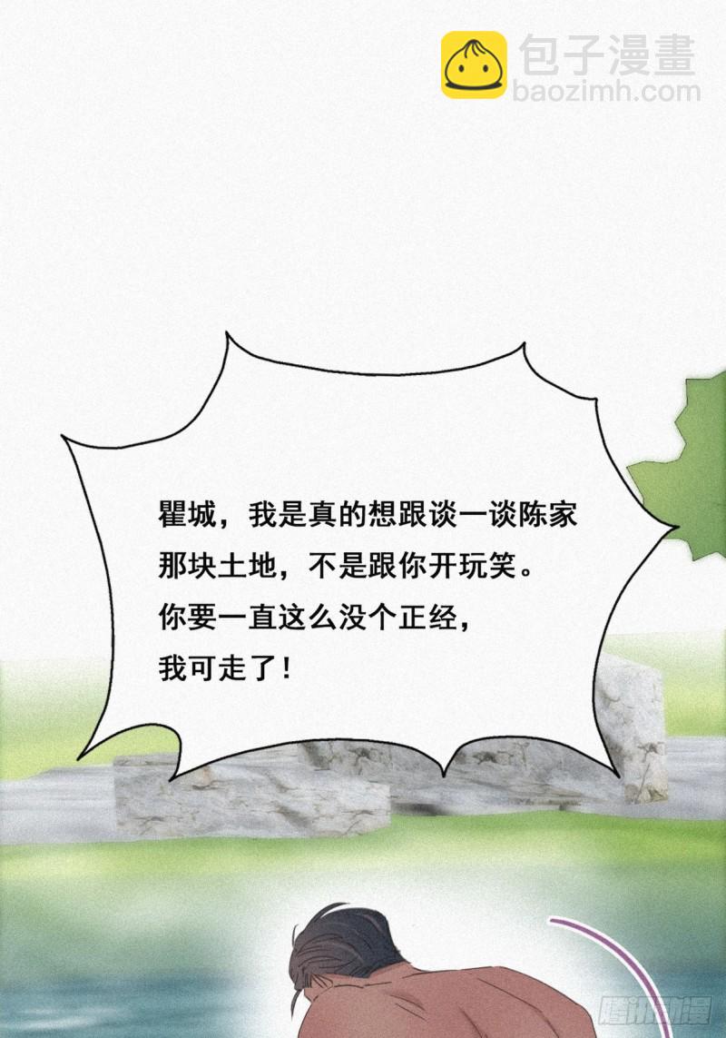 《逆袭之好孕人生》第34话 温泉比赛 第20页