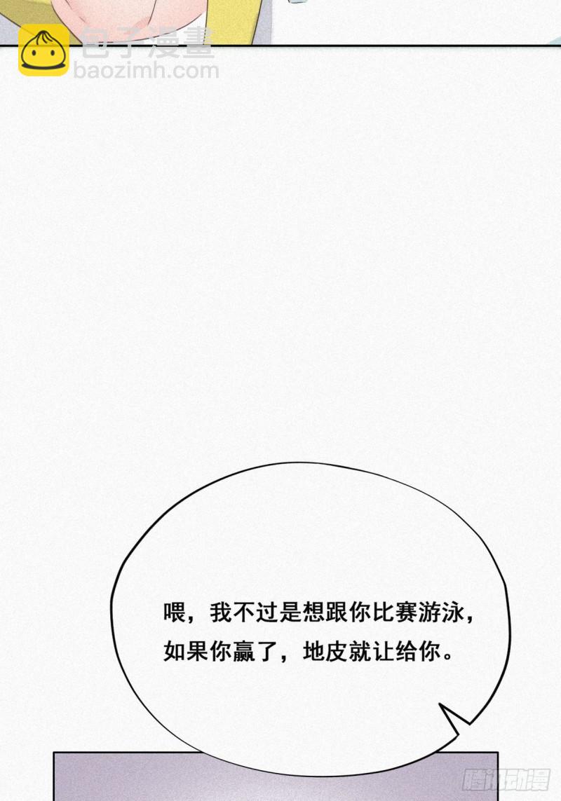 《逆袭之好孕人生》第34话 温泉比赛 第22页