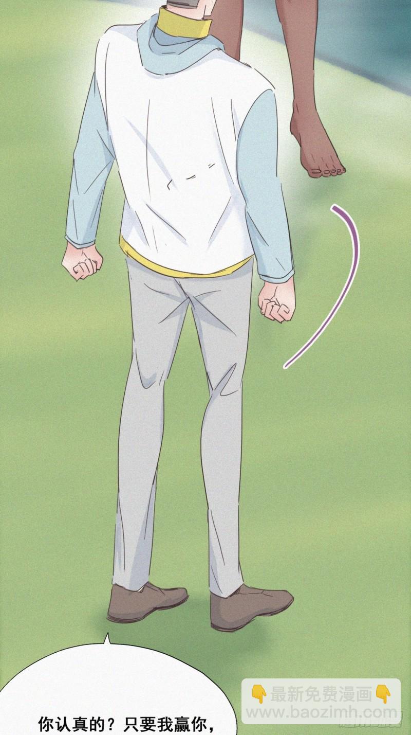 《逆袭之好孕人生》第34话 温泉比赛 第26页