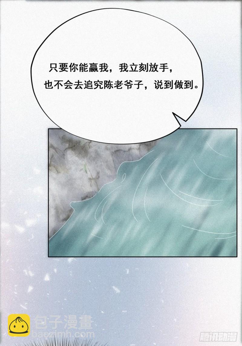 《逆袭之好孕人生》第34话 温泉比赛 第31页