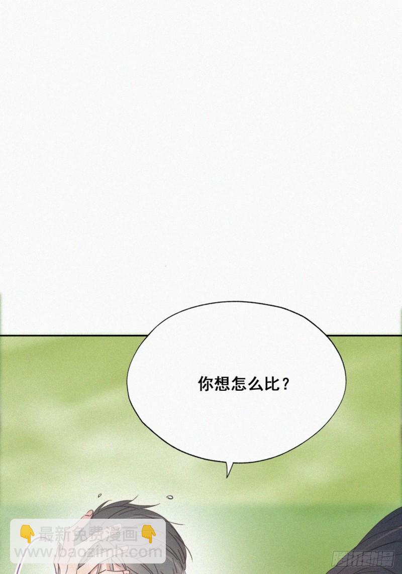 《逆袭之好孕人生》第34话 温泉比赛 第38页