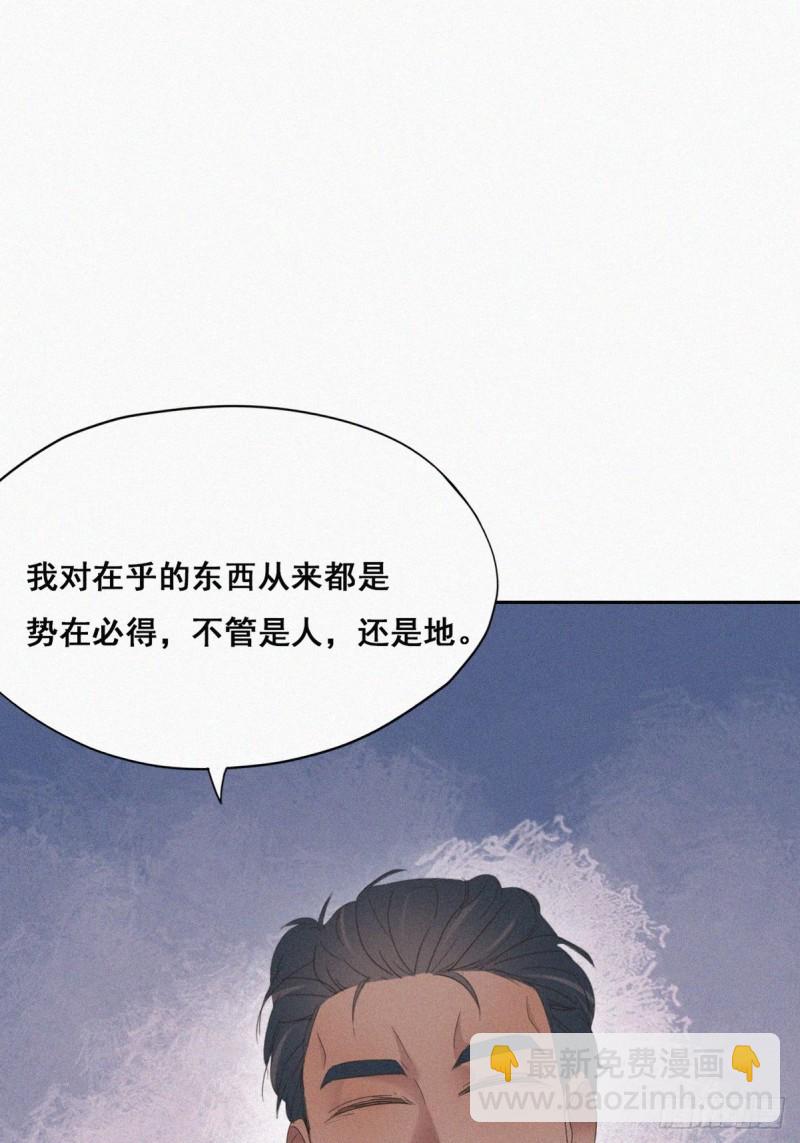 《逆袭之好孕人生》第34话 温泉比赛 第3页