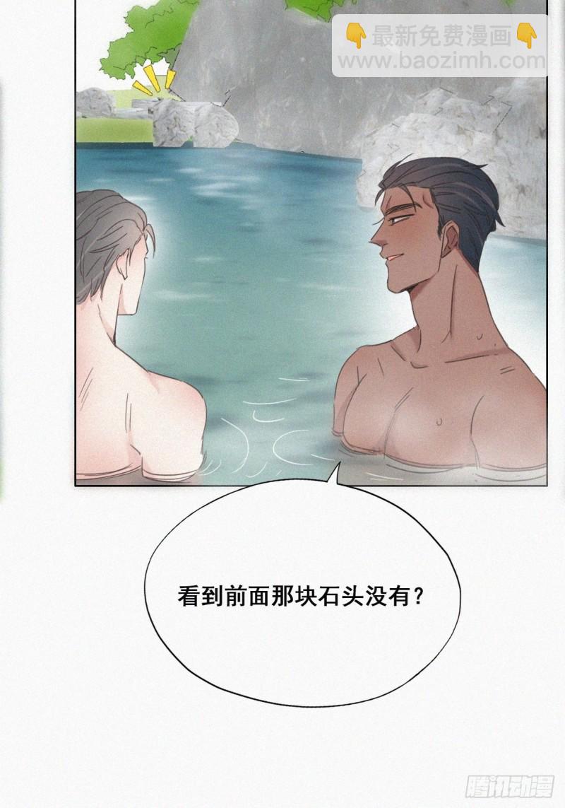 《逆袭之好孕人生》第34话 温泉比赛 第40页