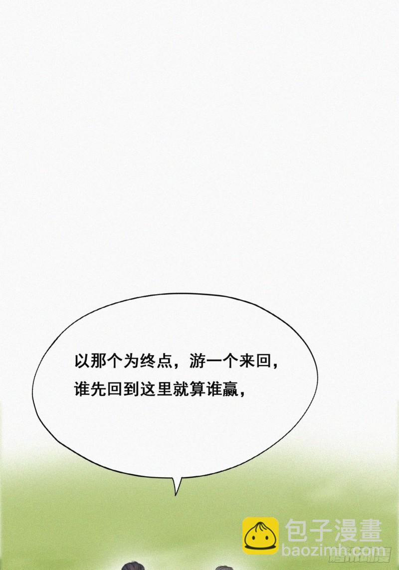 《逆袭之好孕人生》第34话 温泉比赛 第41页