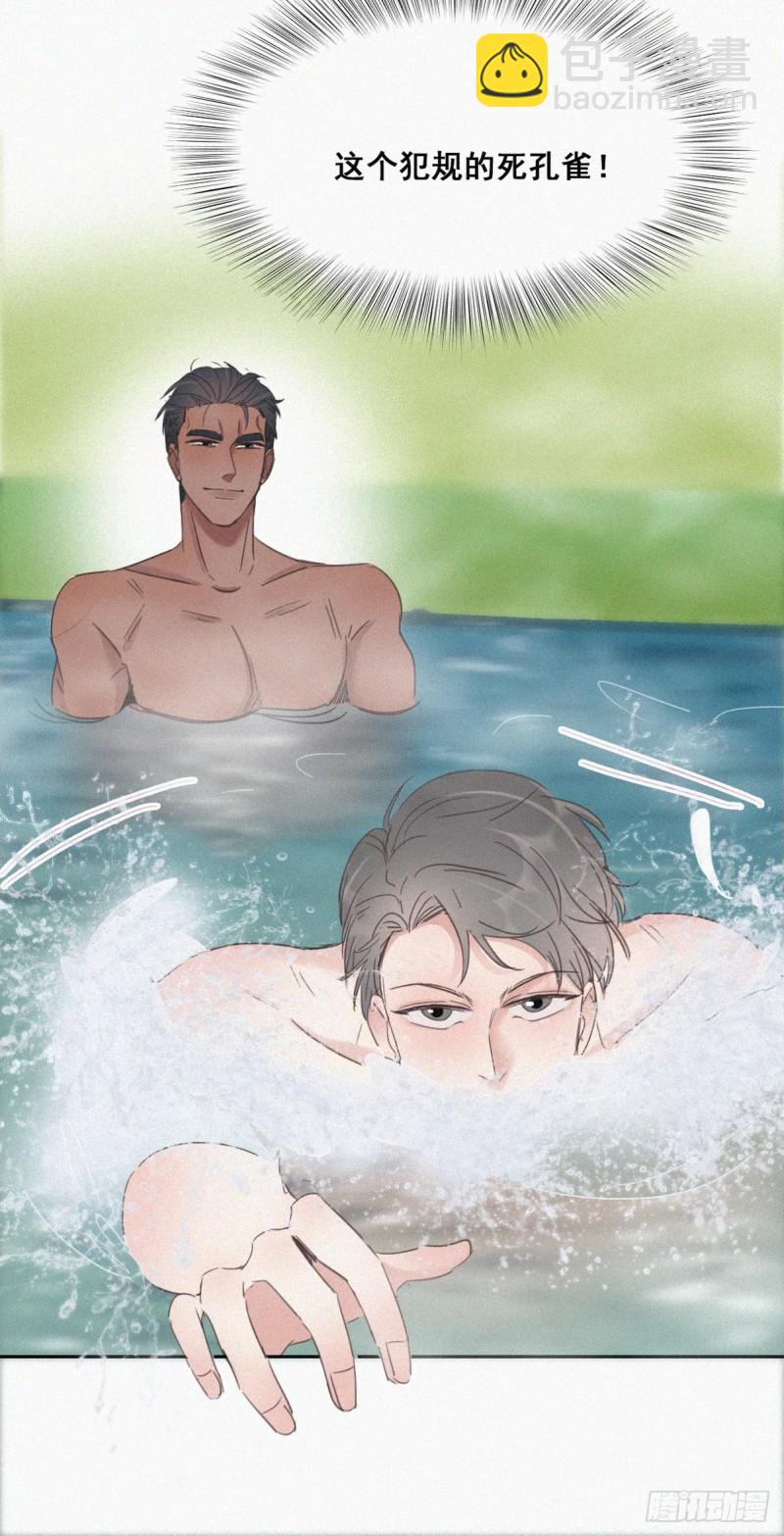《逆袭之好孕人生》第34话 温泉比赛 第44页