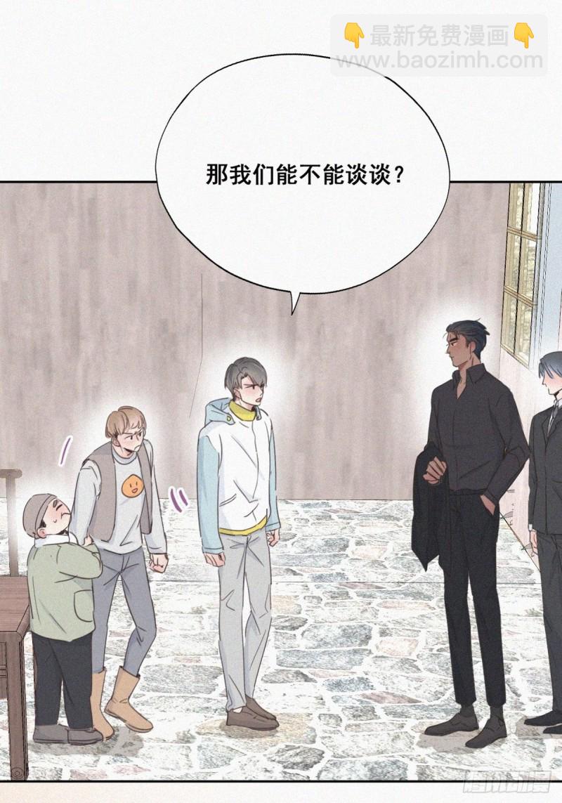 《逆袭之好孕人生》第34话 温泉比赛 第5页