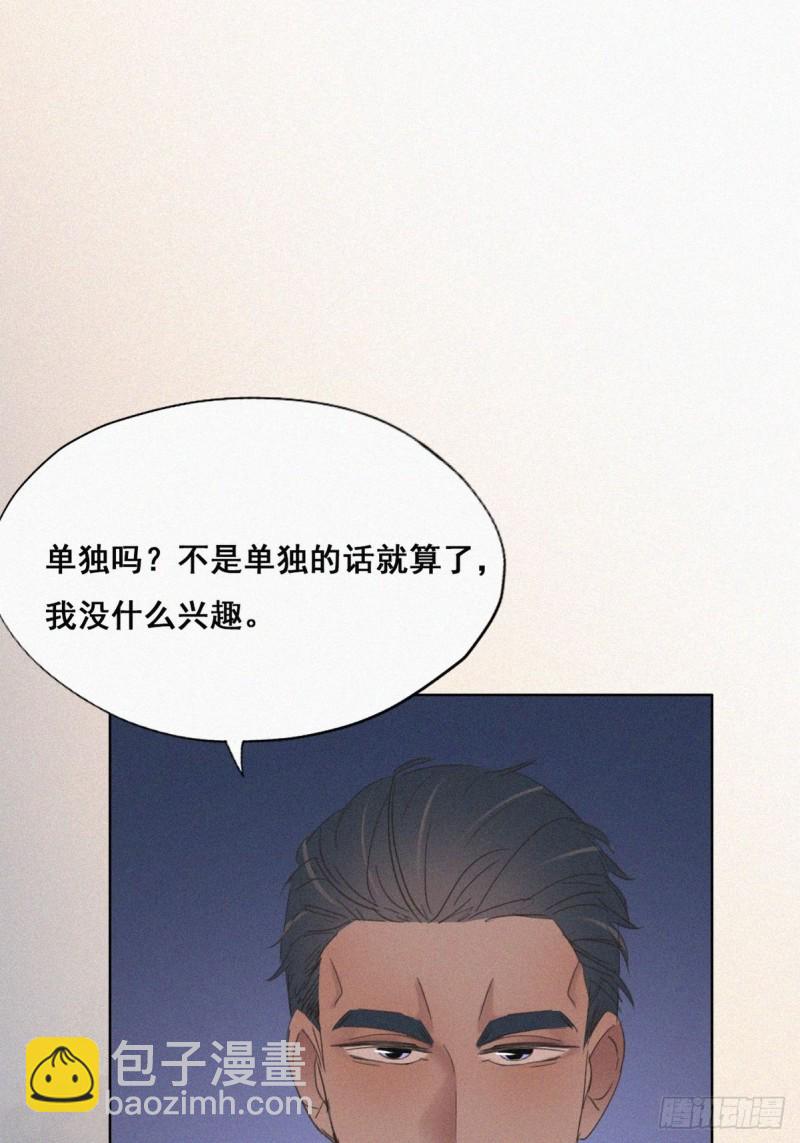 《逆袭之好孕人生》第34话 温泉比赛 第6页