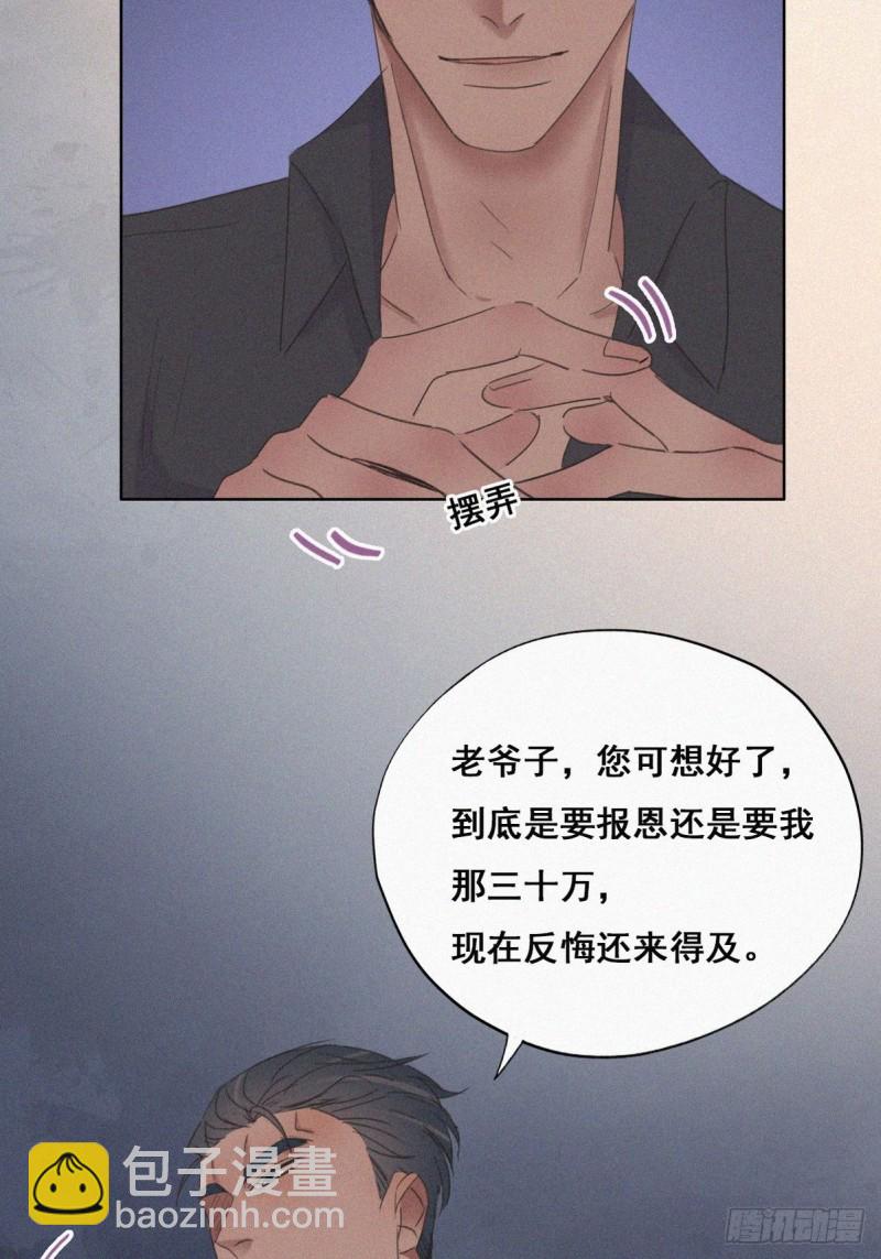 《逆袭之好孕人生》第34话 温泉比赛 第7页