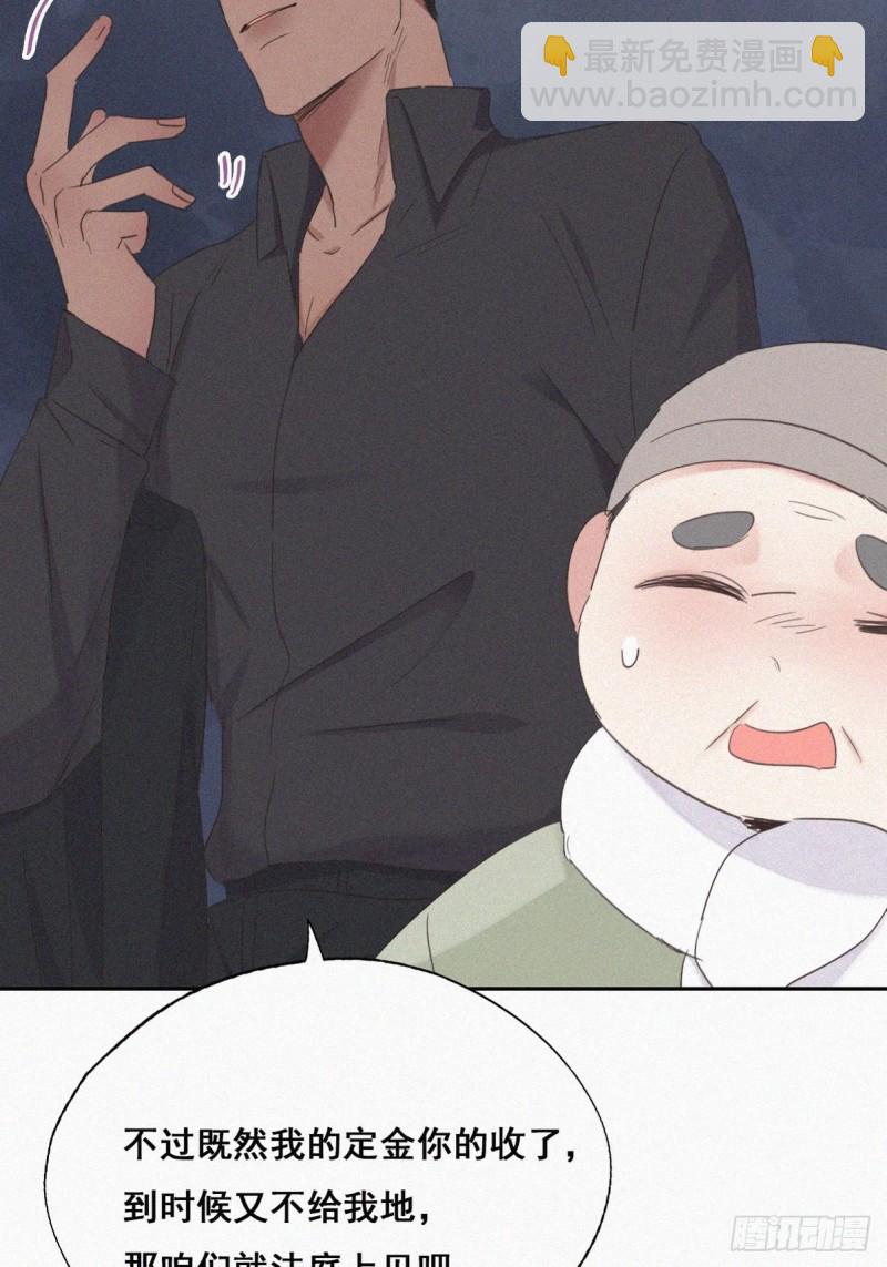 《逆袭之好孕人生》第34话 温泉比赛 第8页