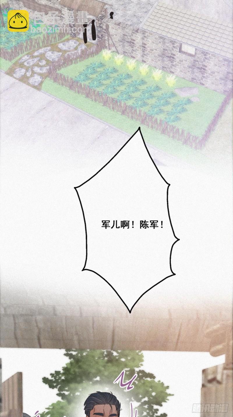《逆袭之好孕人生》第33话 三角关系 第33页
