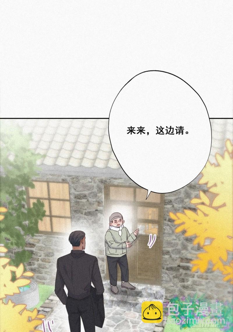 《逆袭之好孕人生》第33话 三角关系 第37页
