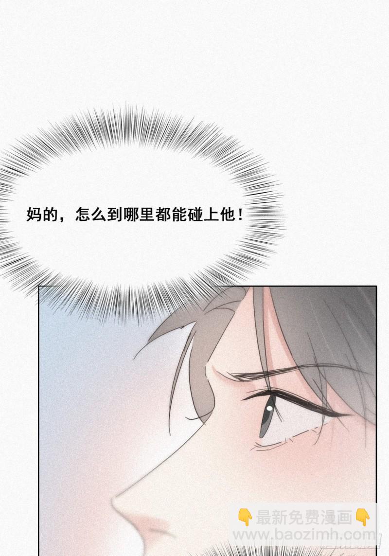 《逆袭之好孕人生》第33话 三角关系 第40页