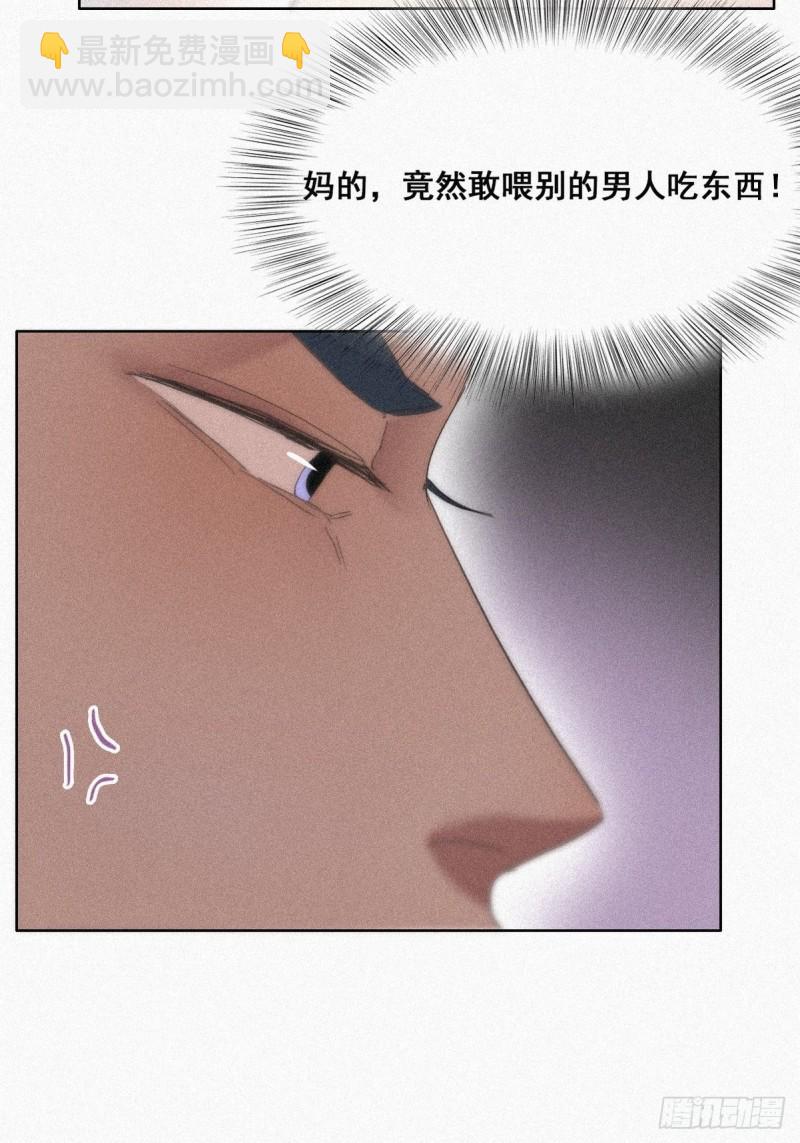 《逆袭之好孕人生》第33话 三角关系 第41页