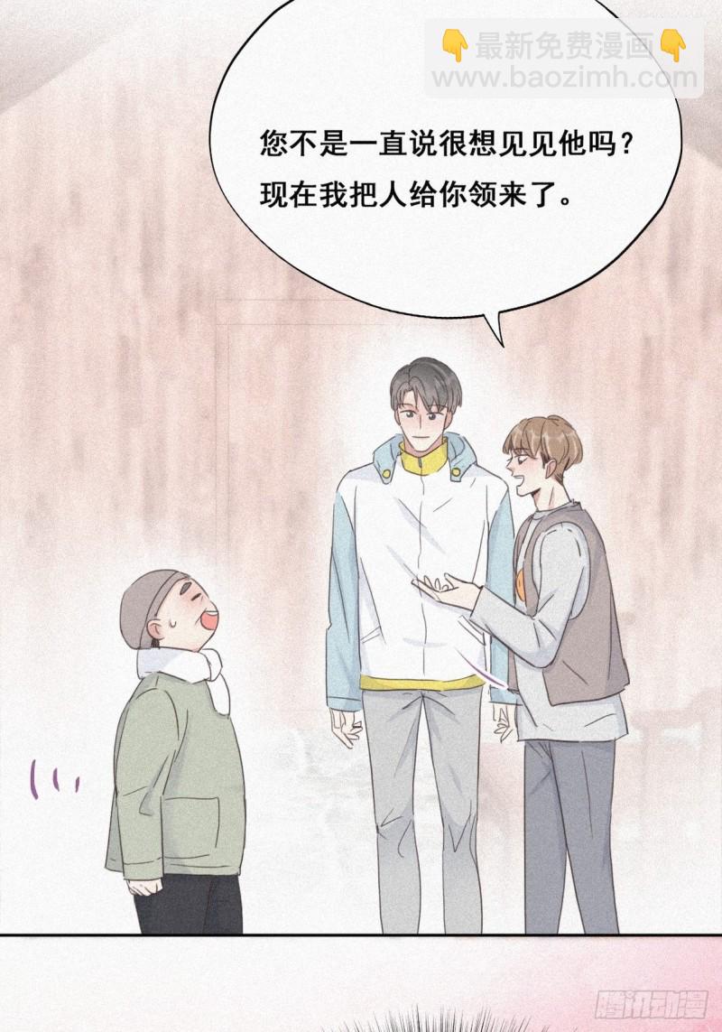 《逆袭之好孕人生》第33话 三角关系 第47页