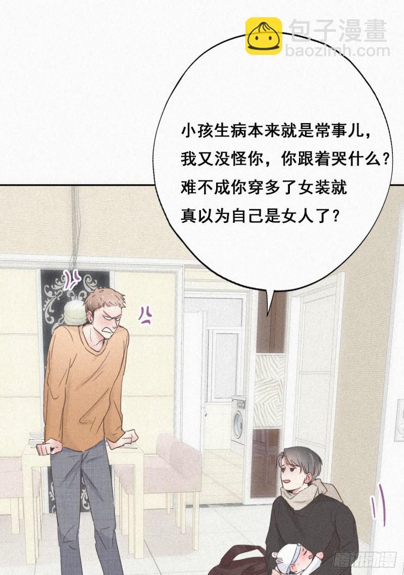 《逆袭之好孕人生》第32话 窝窝生病了 第16页