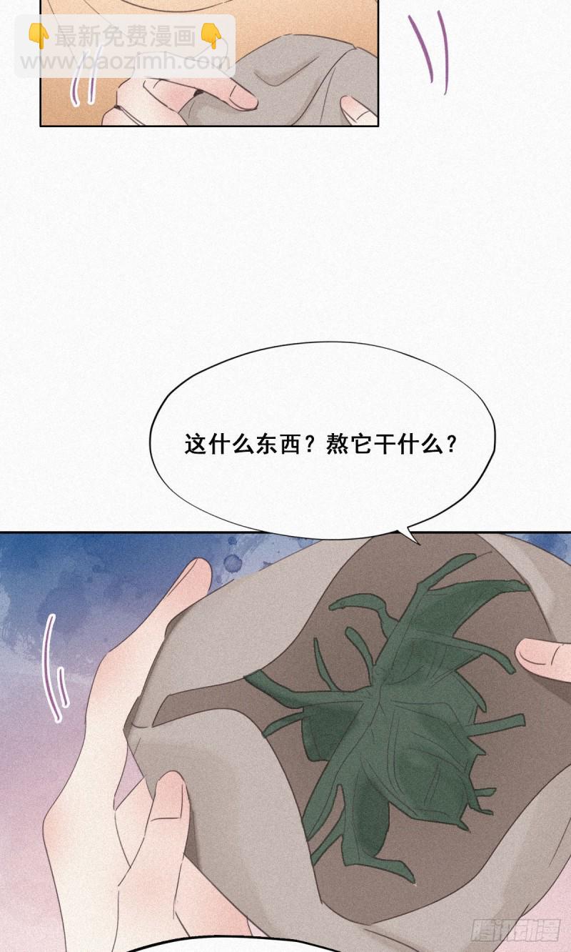 《逆袭之好孕人生》第32话 窝窝生病了 第19页