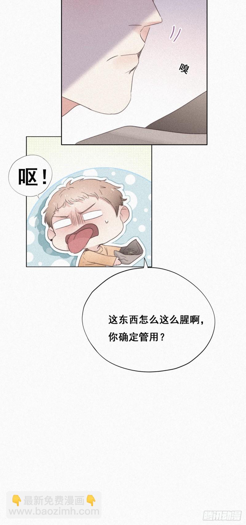 《逆袭之好孕人生》第32话 窝窝生病了 第21页