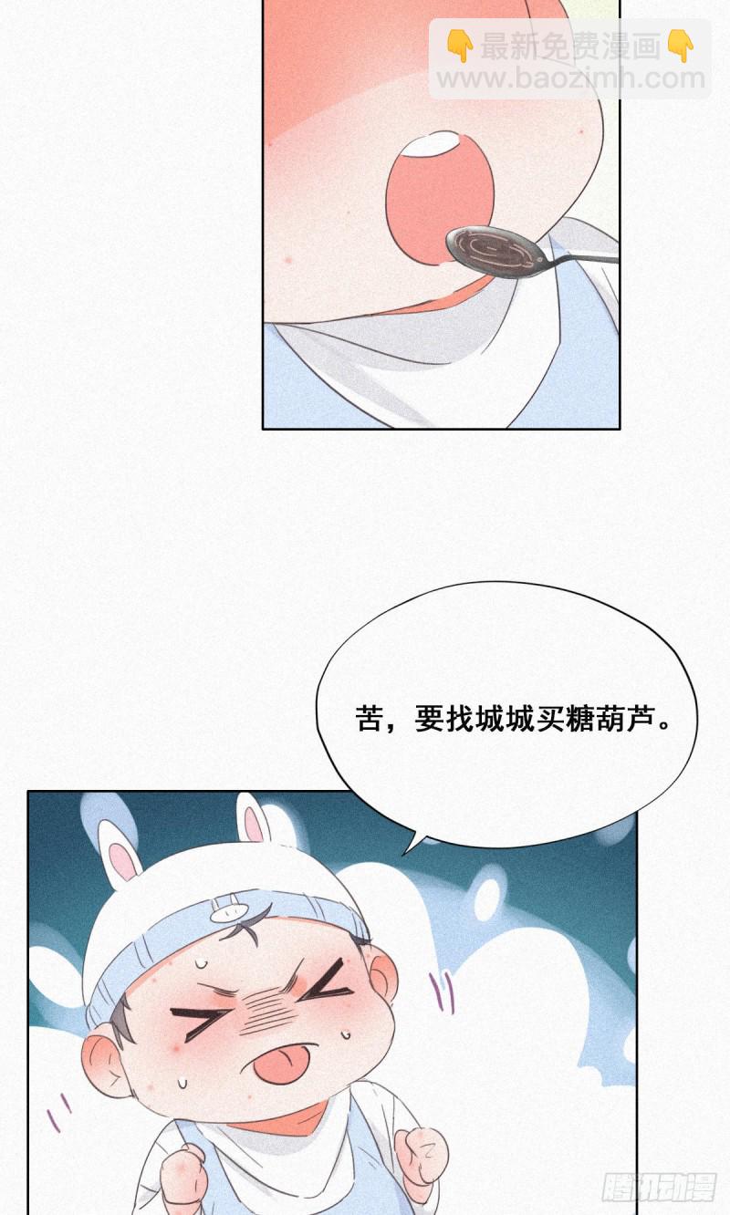 《逆袭之好孕人生》第32话 窝窝生病了 第25页