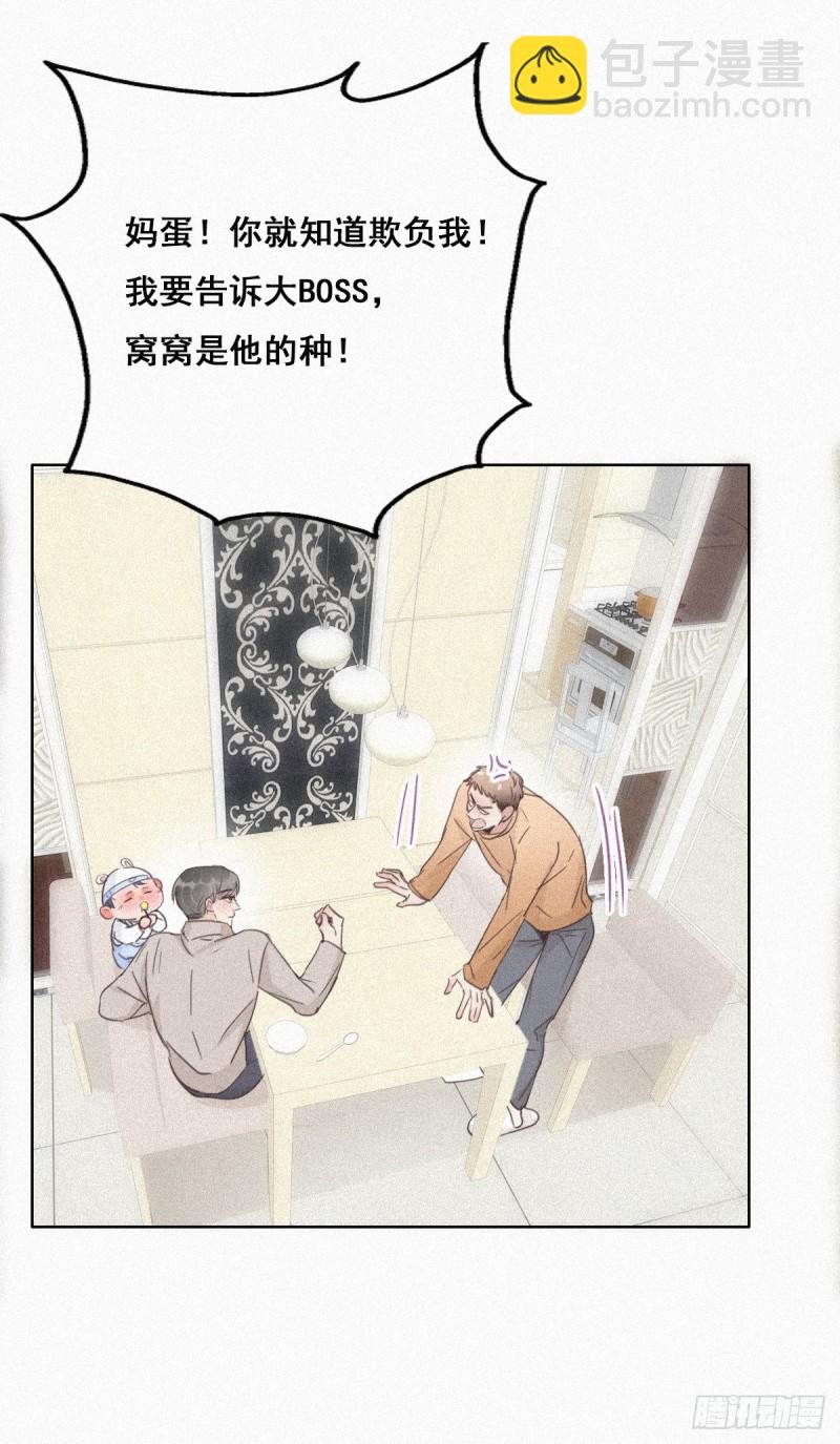 《逆袭之好孕人生》第32话 窝窝生病了 第30页