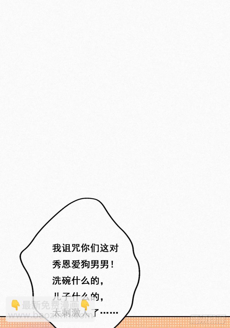 《逆袭之好孕人生》第32话 窝窝生病了 第36页