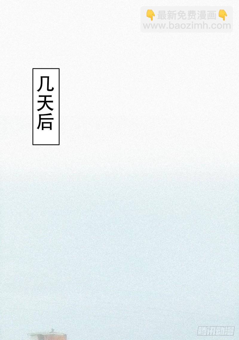 《逆袭之好孕人生》第32话 窝窝生病了 第3页