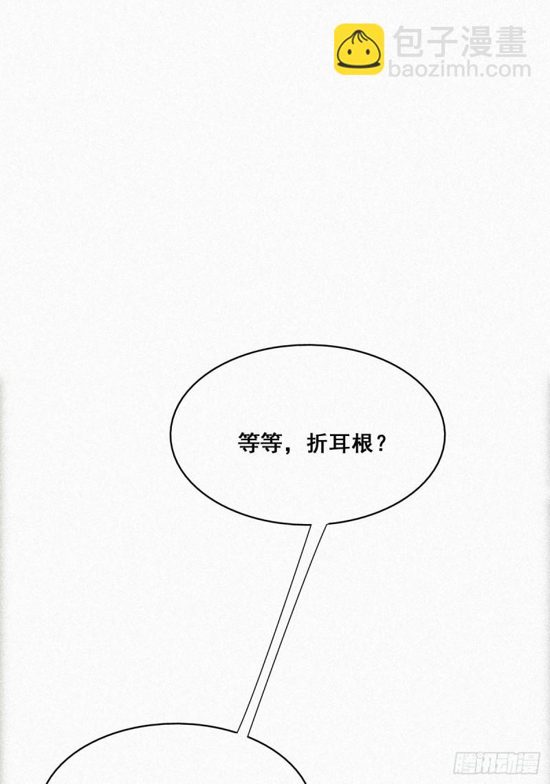 《逆袭之好孕人生》第32话 窝窝生病了 第43页
