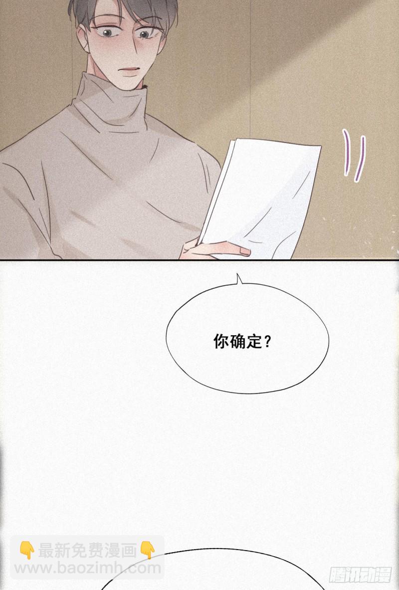 《逆袭之好孕人生》第32话 窝窝生病了 第45页