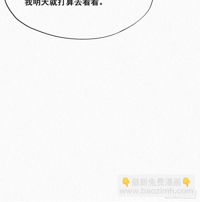 《逆袭之好孕人生》第32话 窝窝生病了 第49页